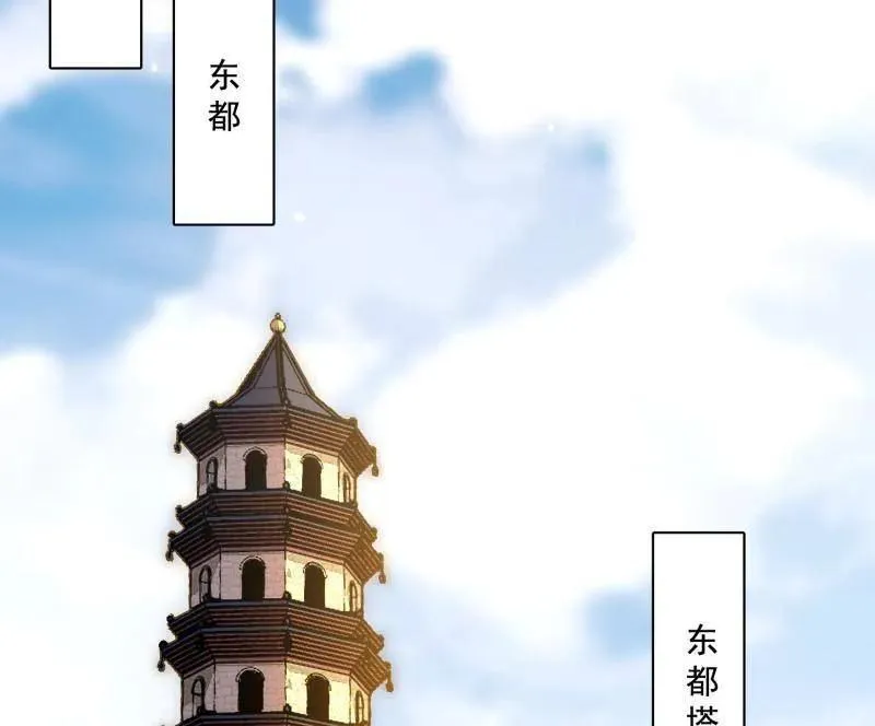 第497话 杀个回马枪 第51页