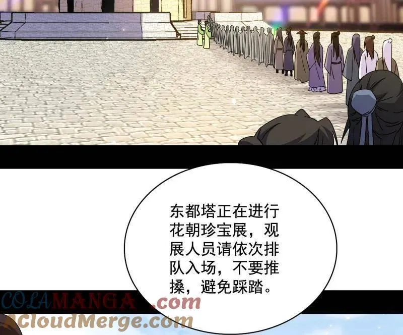 第497话 杀个回马枪 第53页