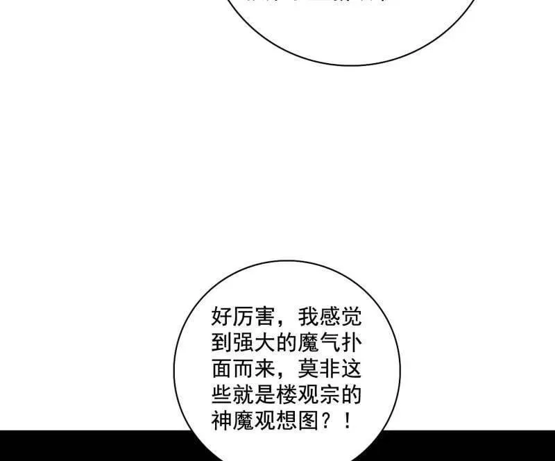 第497话 杀个回马枪 第55页