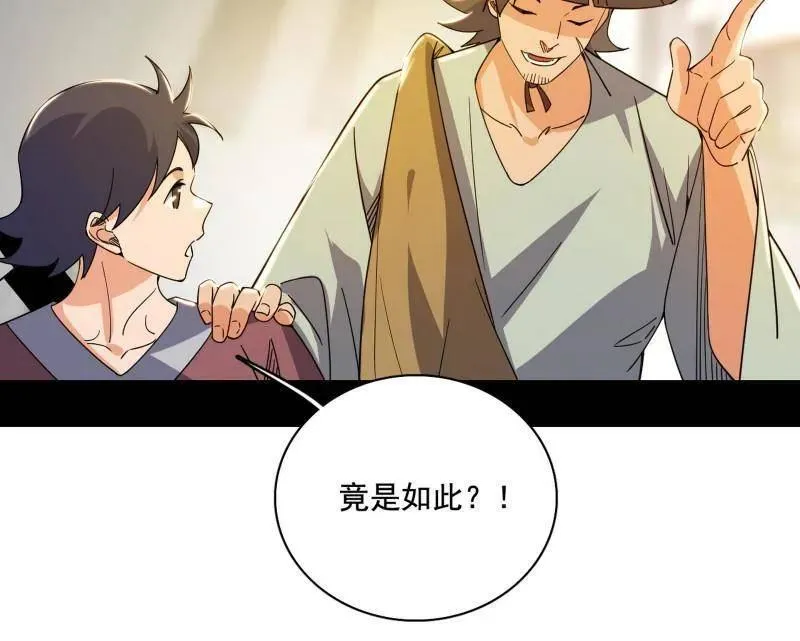 第497话 杀个回马枪 第59页