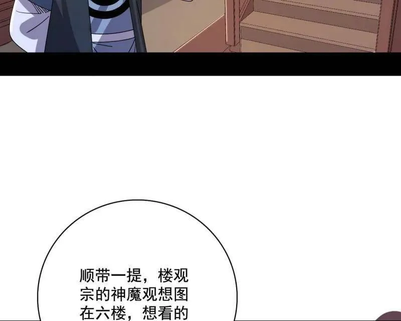第497话 杀个回马枪 第63页