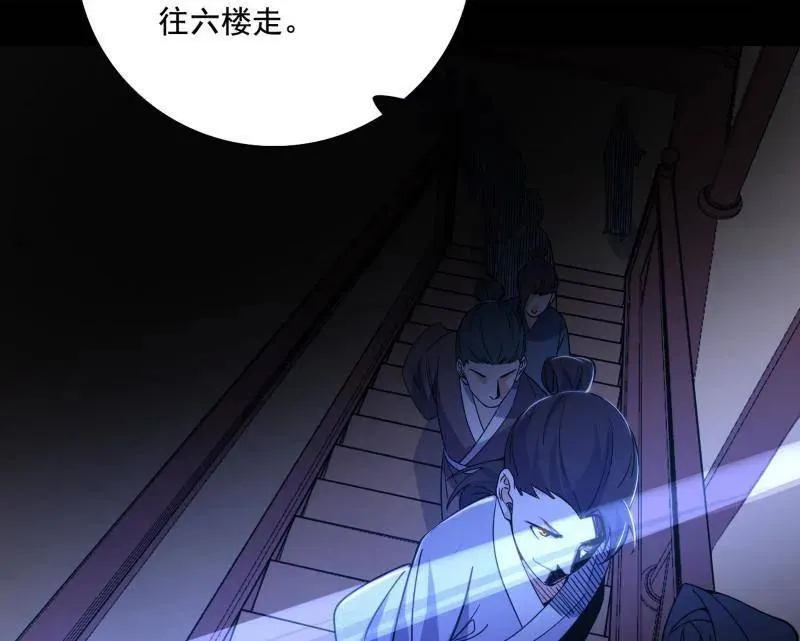 第497话 杀个回马枪 第64页