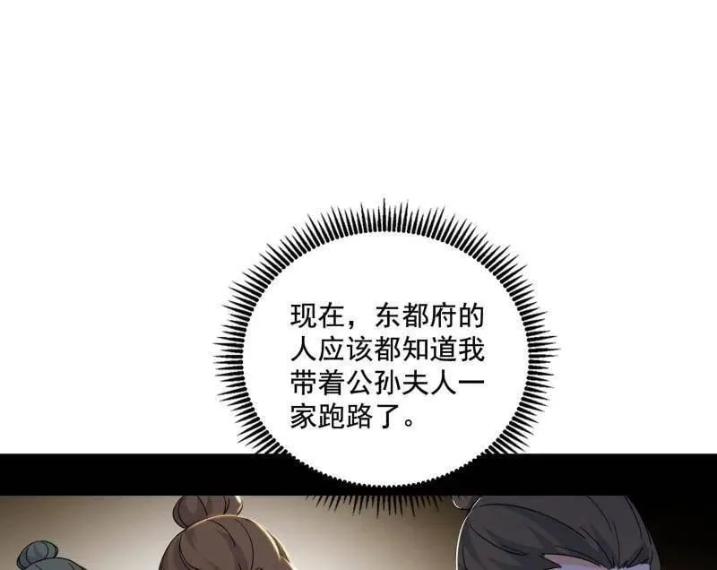 第497话 杀个回马枪 第66页