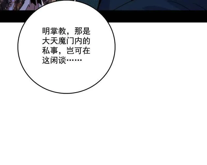 第497话 杀个回马枪 第75页