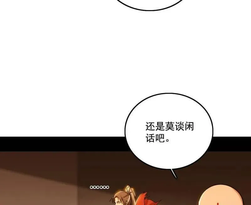 第497话 杀个回马枪 第80页