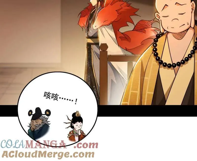 第497话 杀个回马枪 第81页