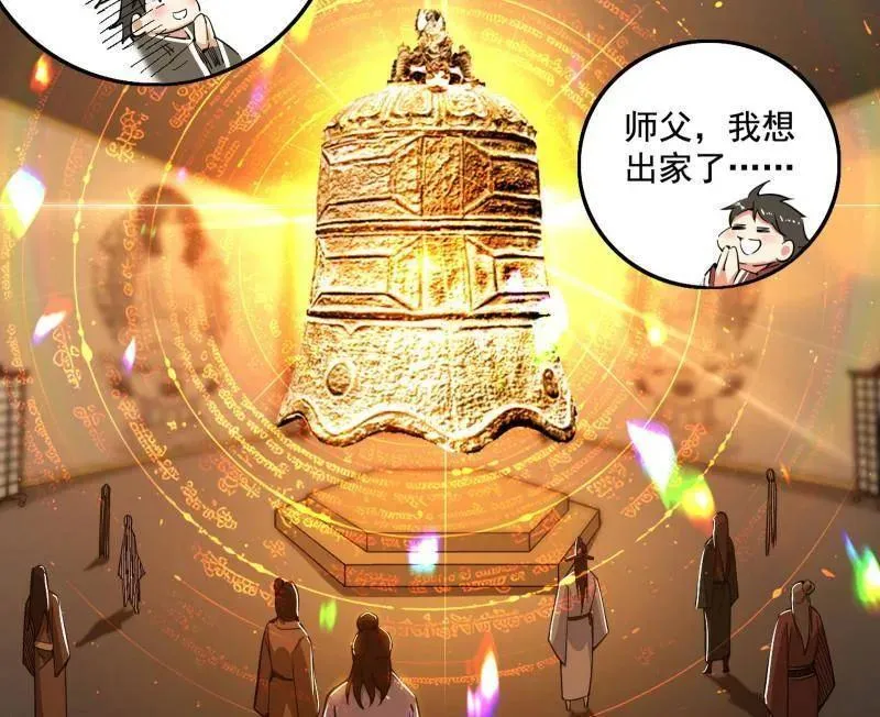 第497话 杀个回马枪 第83页
