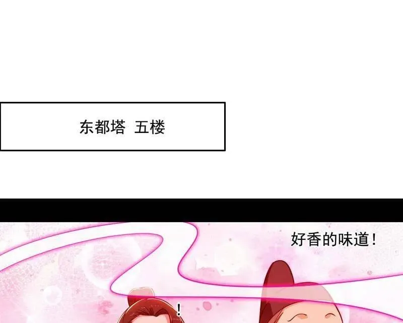 第497话 杀个回马枪 第91页