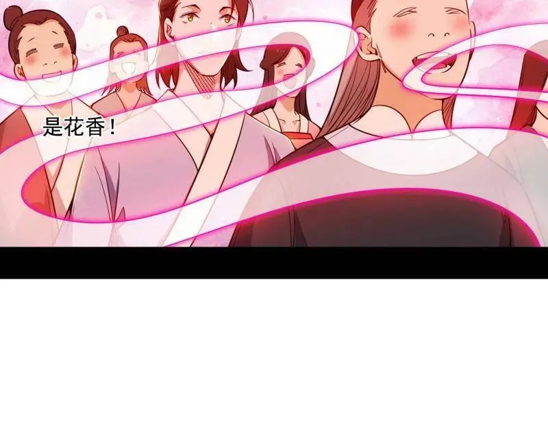 第497话 杀个回马枪 第92页