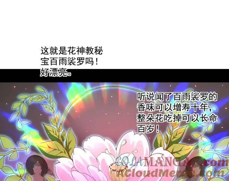 第497话 杀个回马枪 第93页
