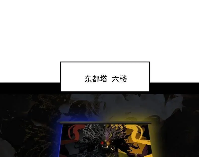 第497话 杀个回马枪 第95页