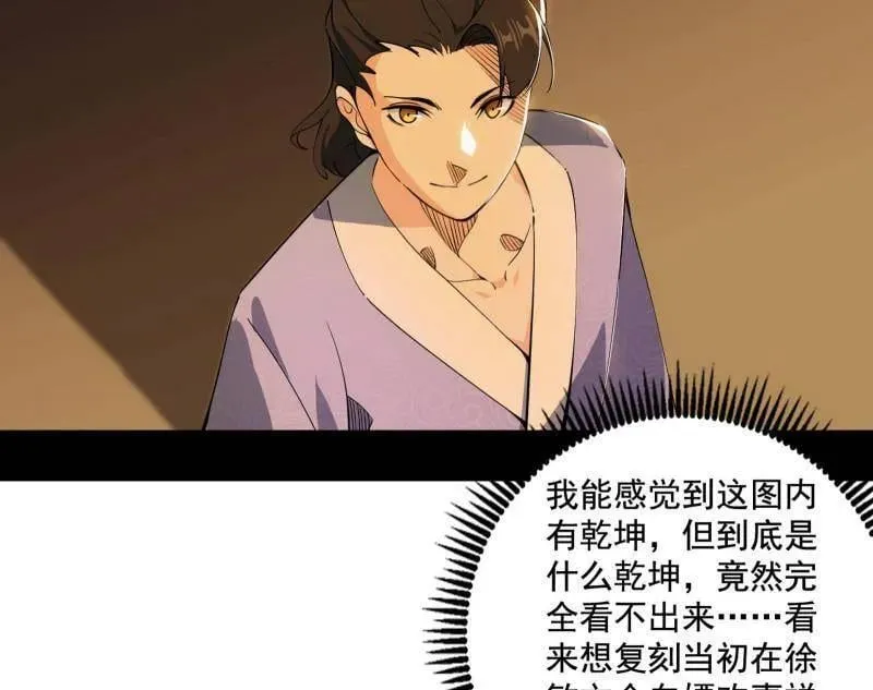 第497话 杀个回马枪 第98页