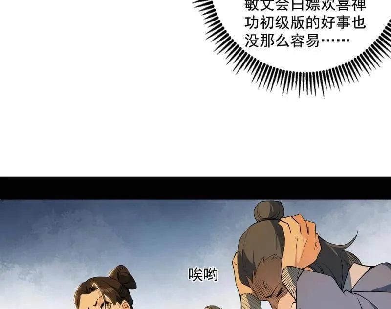第497话 杀个回马枪 第99页