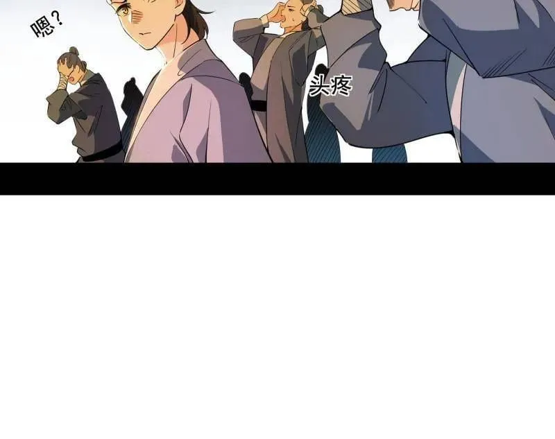 第497话 杀个回马枪 第100页