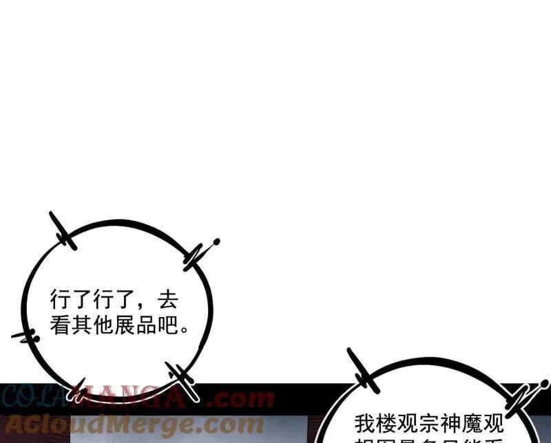 第497话 杀个回马枪 第101页