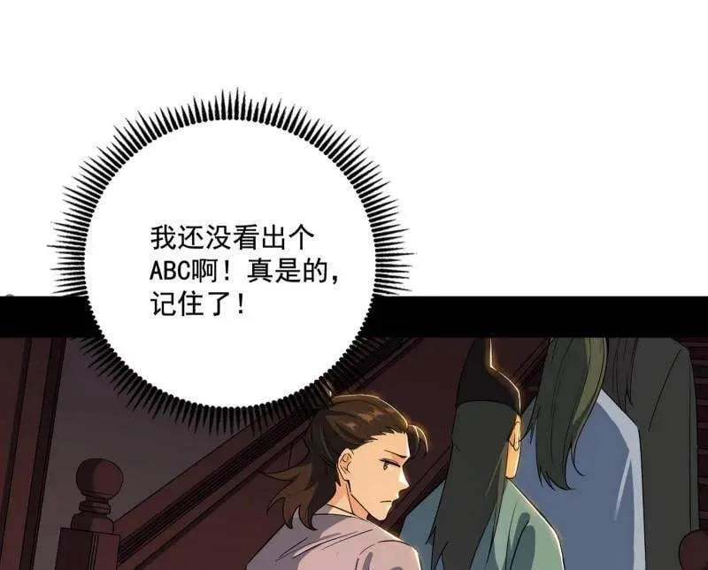 第497话 杀个回马枪 第103页