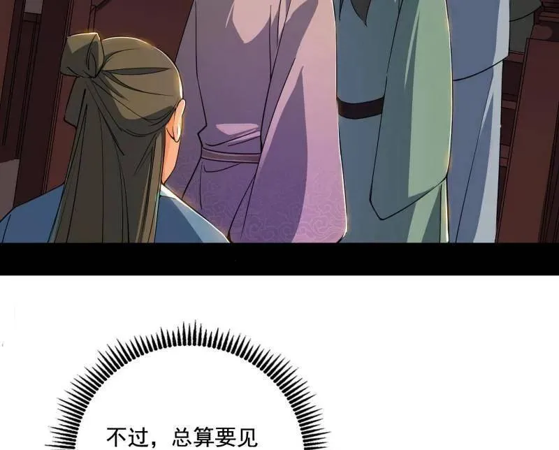 第497话 杀个回马枪 第104页