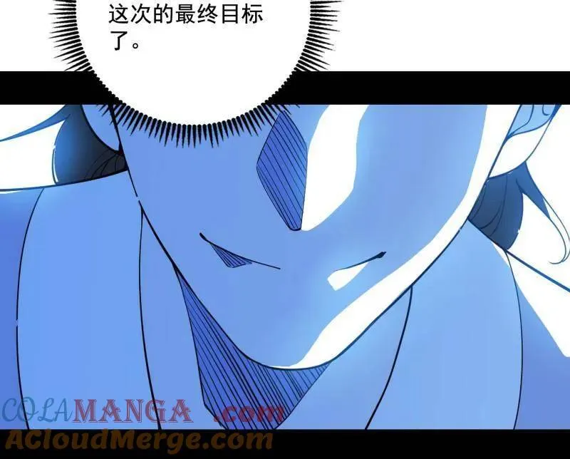 第497话 杀个回马枪 第105页