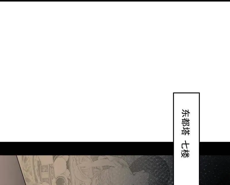 第497话 杀个回马枪 第106页