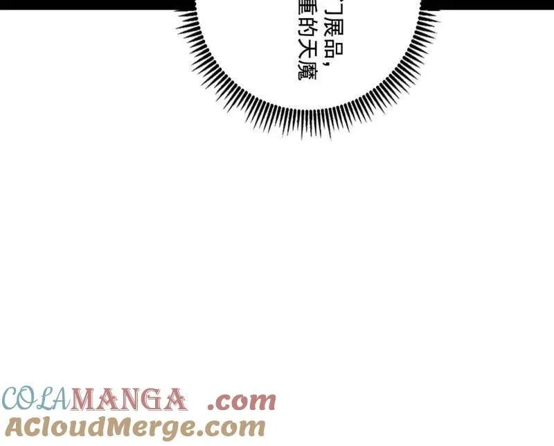 第497话 杀个回马枪 第109页