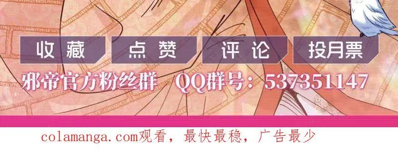 第497话 杀个回马枪 第111页
