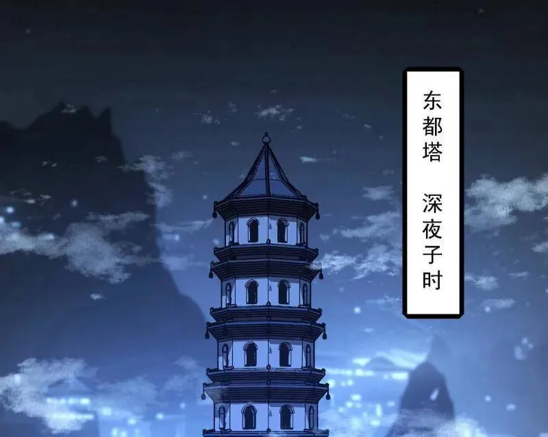 第498话 有惊无险的本尊与倒霉催的分身 第4页