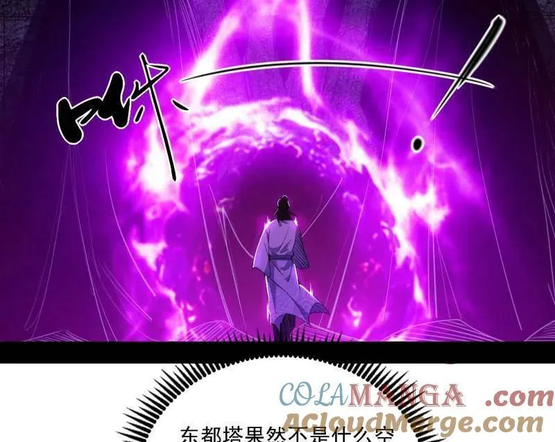 第498话 有惊无险的本尊与倒霉催的分身 第9页
