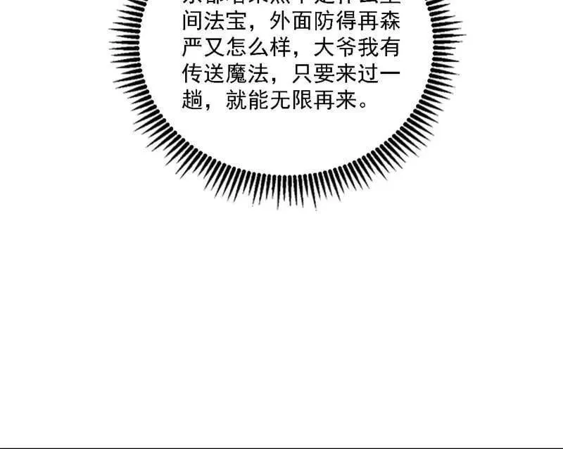 第498话 有惊无险的本尊与倒霉催的分身 第10页