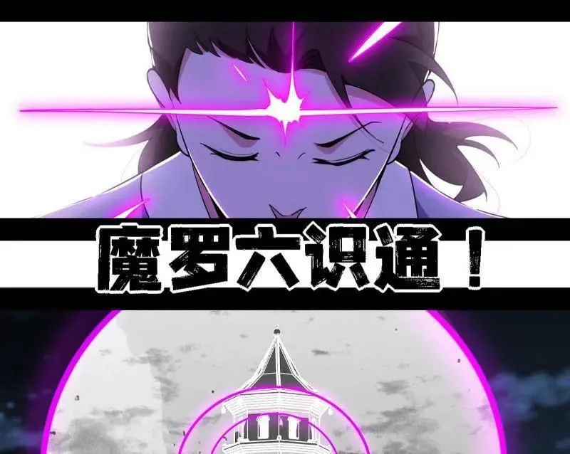 第498话 有惊无险的本尊与倒霉催的分身 第11页