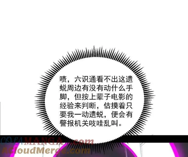 第498话 有惊无险的本尊与倒霉催的分身 第13页