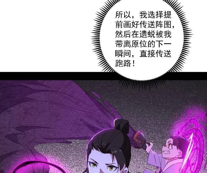 第498话 有惊无险的本尊与倒霉催的分身 第15页