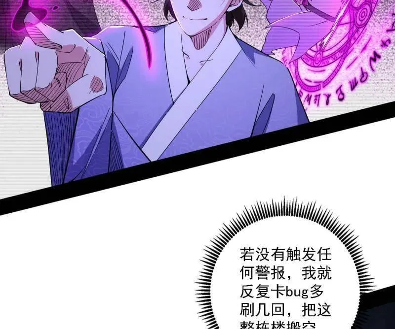 第498话 有惊无险的本尊与倒霉催的分身 第16页