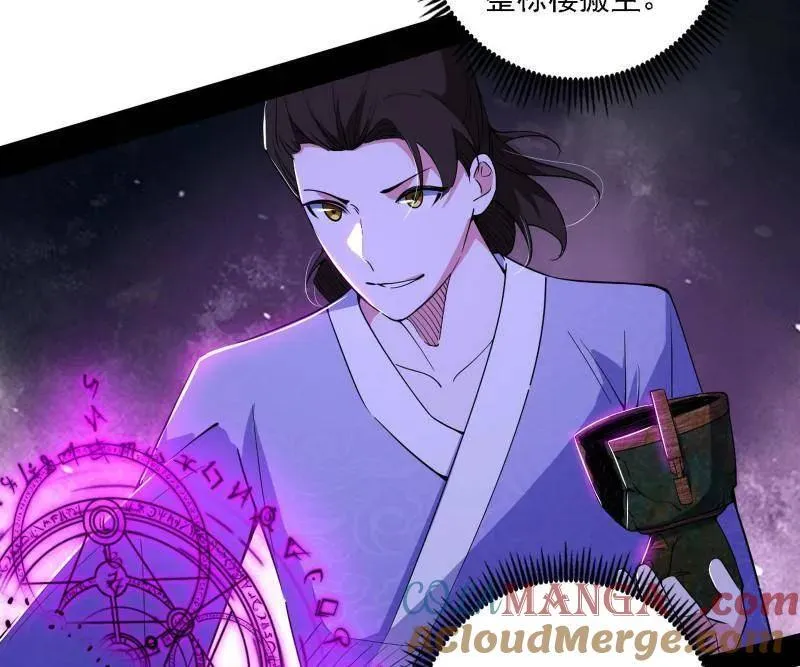 第498话 有惊无险的本尊与倒霉催的分身 第17页