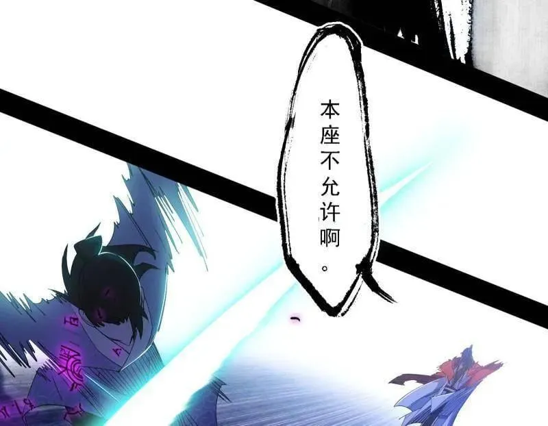 第498话 有惊无险的本尊与倒霉催的分身 第23页