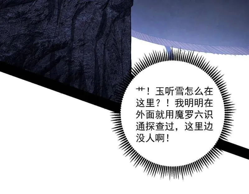 第498话 有惊无险的本尊与倒霉催的分身 第27页