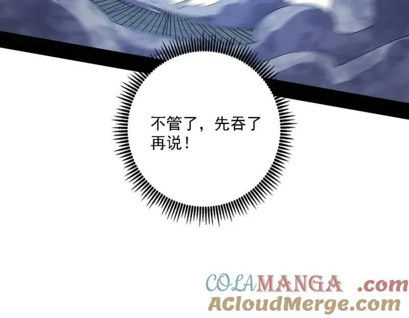 第498话 有惊无险的本尊与倒霉催的分身 第29页