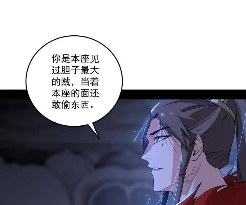 第498话 有惊无险的本尊与倒霉催的分身 第30页