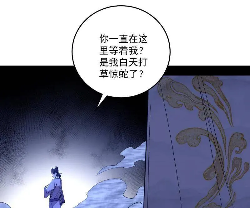 第498话 有惊无险的本尊与倒霉催的分身 第32页