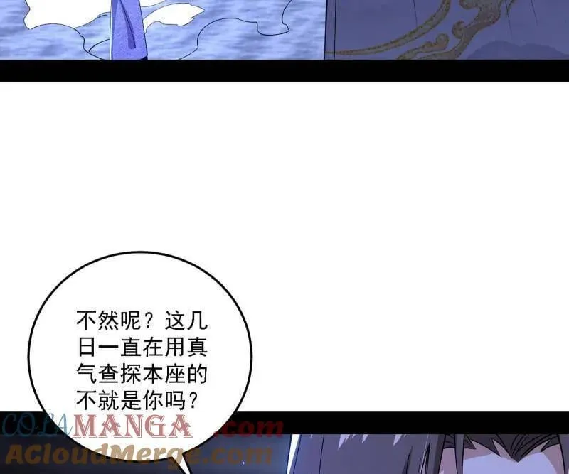 第498话 有惊无险的本尊与倒霉催的分身 第33页