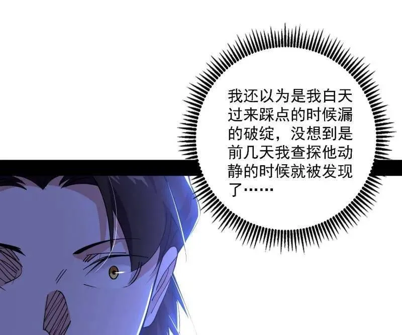 第498话 有惊无险的本尊与倒霉催的分身 第35页