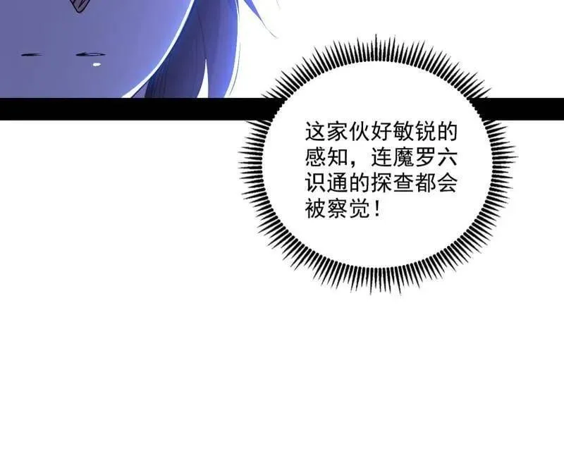 第498话 有惊无险的本尊与倒霉催的分身 第36页