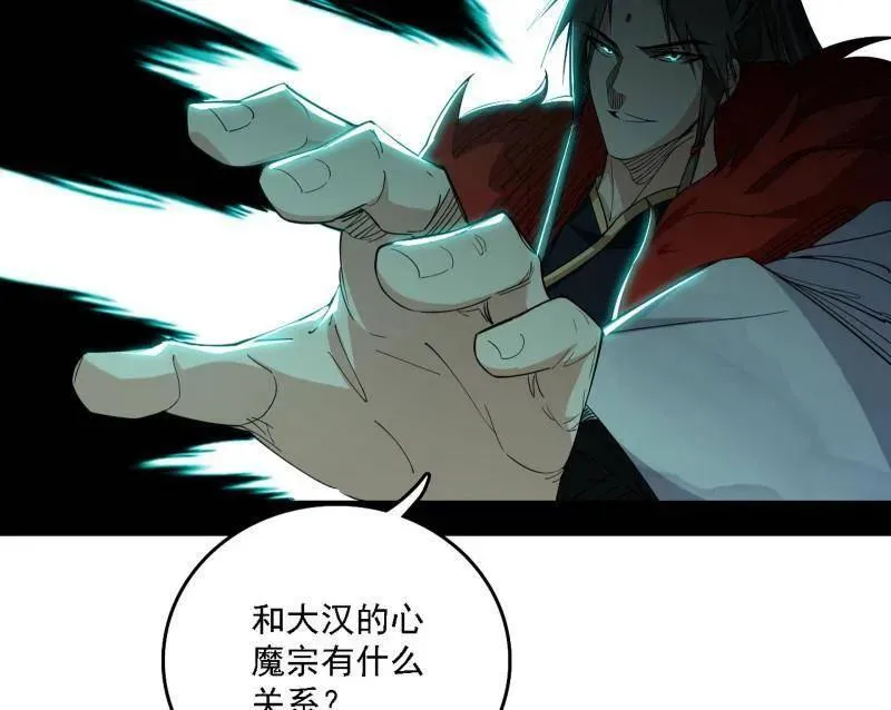 第498话 有惊无险的本尊与倒霉催的分身 第38页
