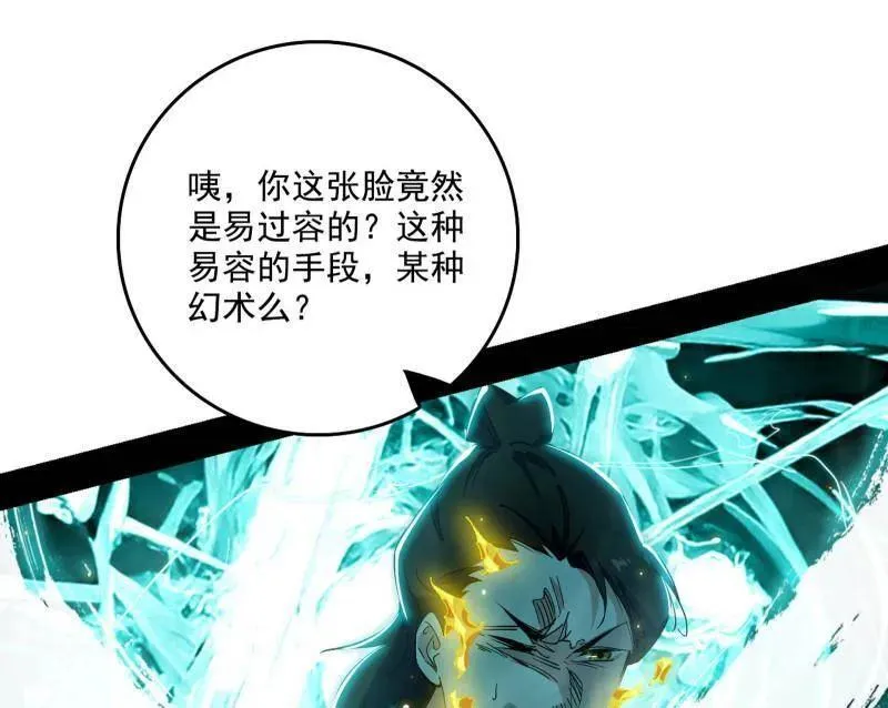 第498话 有惊无险的本尊与倒霉催的分身 第42页