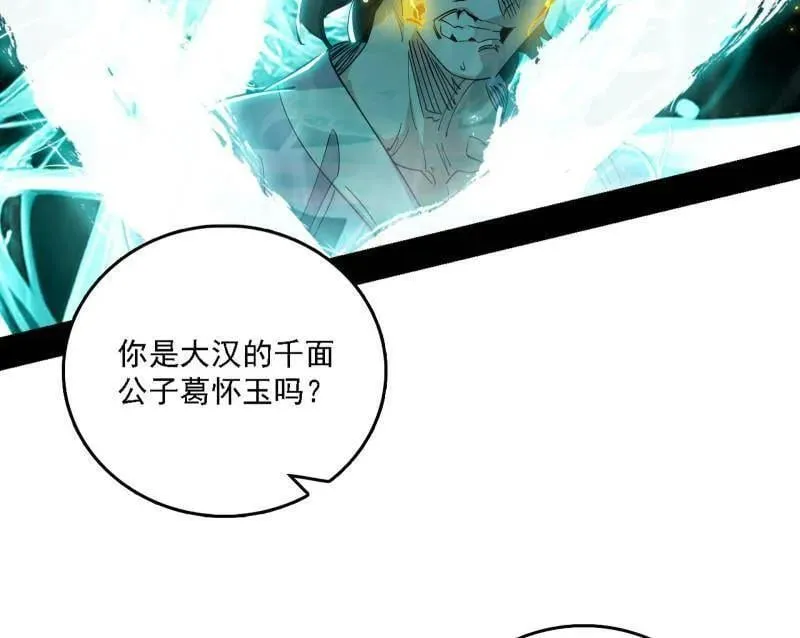 第498话 有惊无险的本尊与倒霉催的分身 第43页