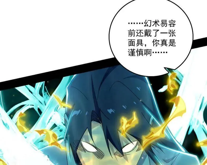 第498话 有惊无险的本尊与倒霉催的分身 第44页