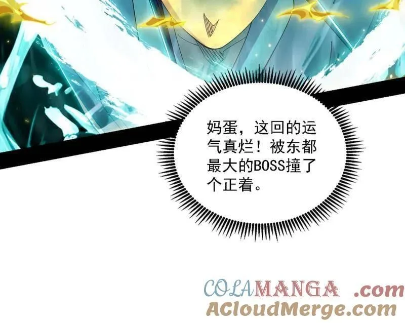 第498话 有惊无险的本尊与倒霉催的分身 第45页