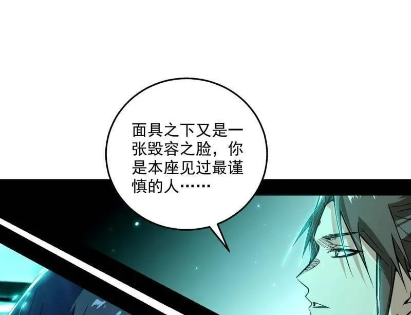 第498话 有惊无险的本尊与倒霉催的分身 第48页