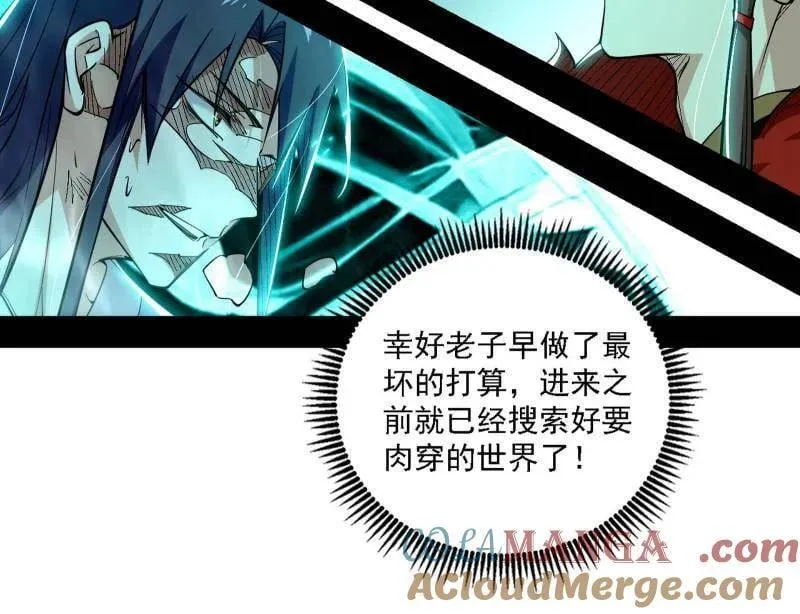 第498话 有惊无险的本尊与倒霉催的分身 第49页