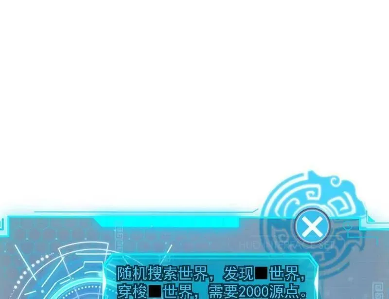 第498话 有惊无险的本尊与倒霉催的分身 第50页