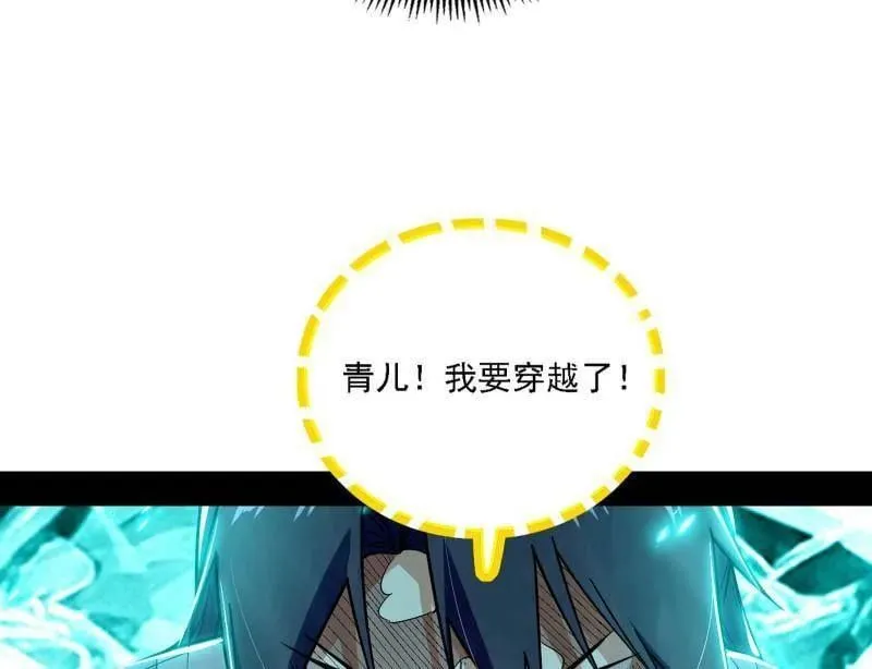 第498话 有惊无险的本尊与倒霉催的分身 第52页